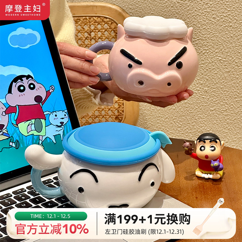 摩登主妇左卫门马克杯带盖陶瓷杯