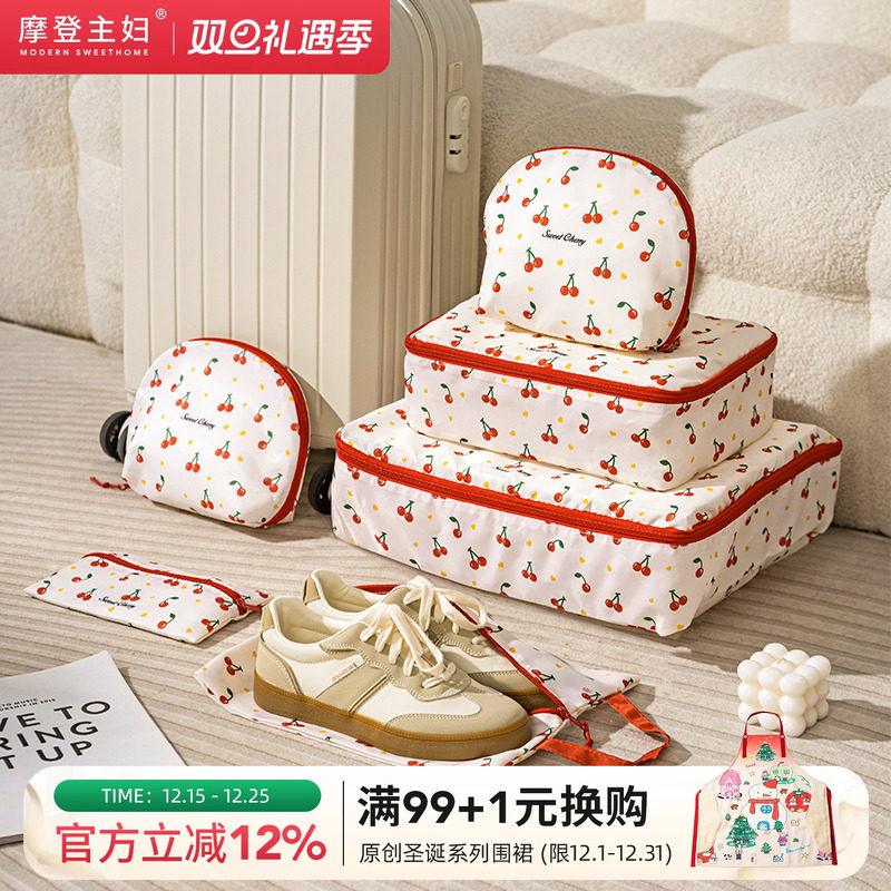 摩登主妇旅行收纳袋旅游衣物分装