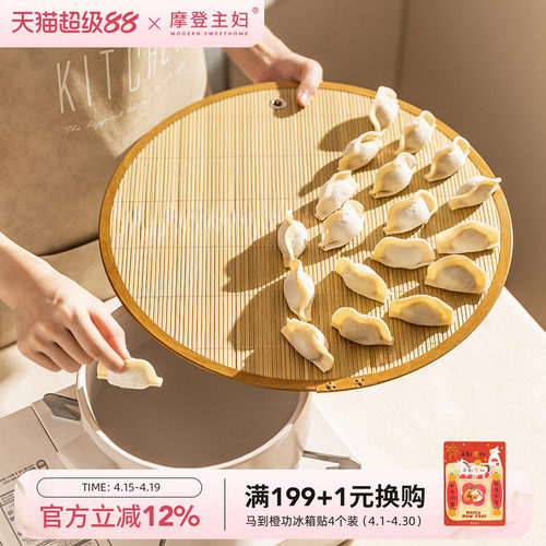 摩登主妇天然竹木饺子帘