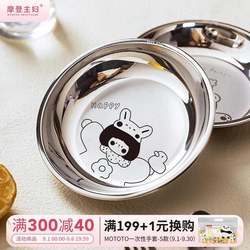 摩登主妇316L不锈钢儿童盘子图片