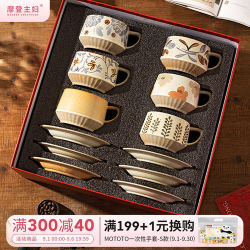 摩登主妇复古咖啡杯套装陶瓷水杯