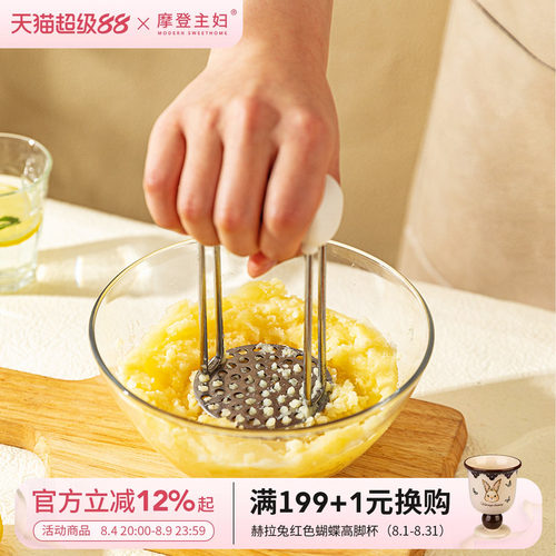 摩登主妇316L不锈钢压土豆泥神器