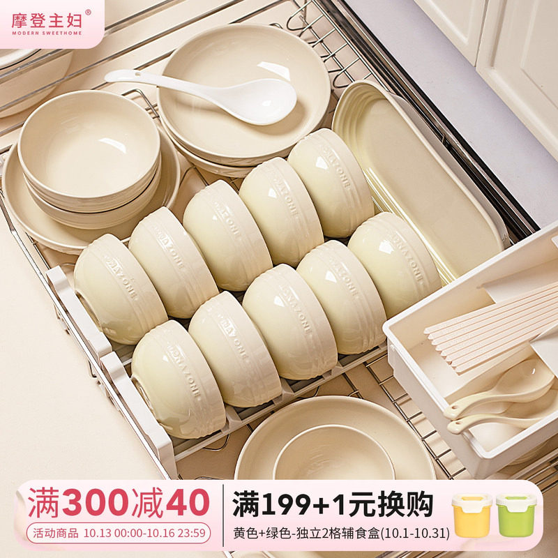 摩登主妇MONAZONE釉下彩餐具2026新款乔迁新居礼物碗碟筷碗盘套装