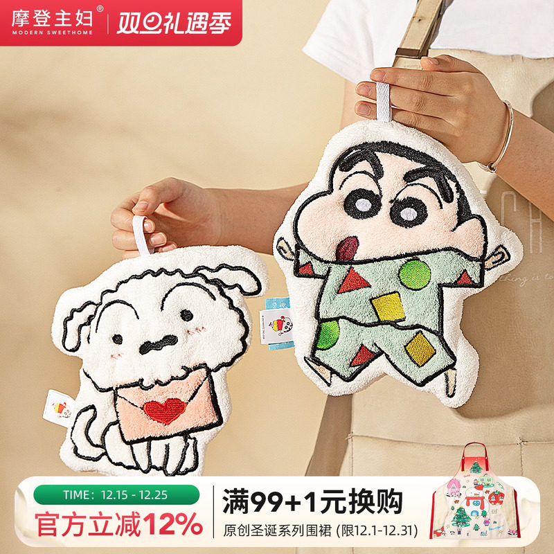 摩登主妇蜡笔小新擦手巾厨房挂式可爱毛巾强吸水高颜值儿童擦手帕