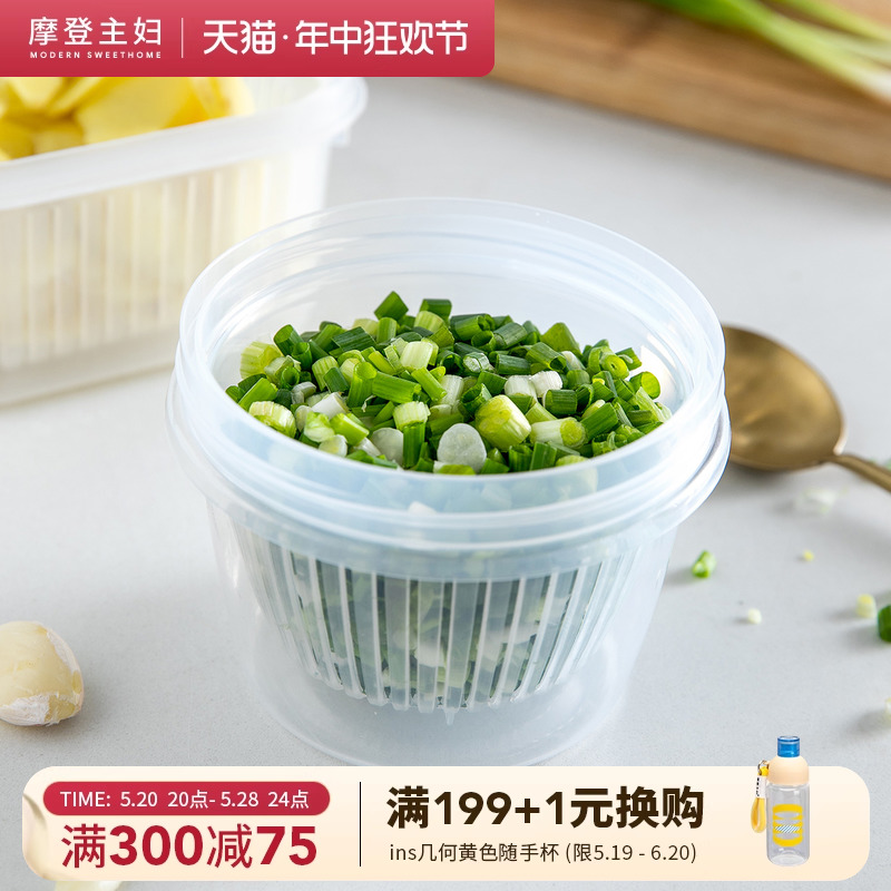 摩登主妇葱花保鲜盒大号厨房塑料蔬菜密封盒冰箱饺子葱姜蒜收纳盒