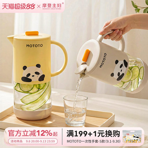 摩登主妇mototo高硼硅玻璃冷水壶