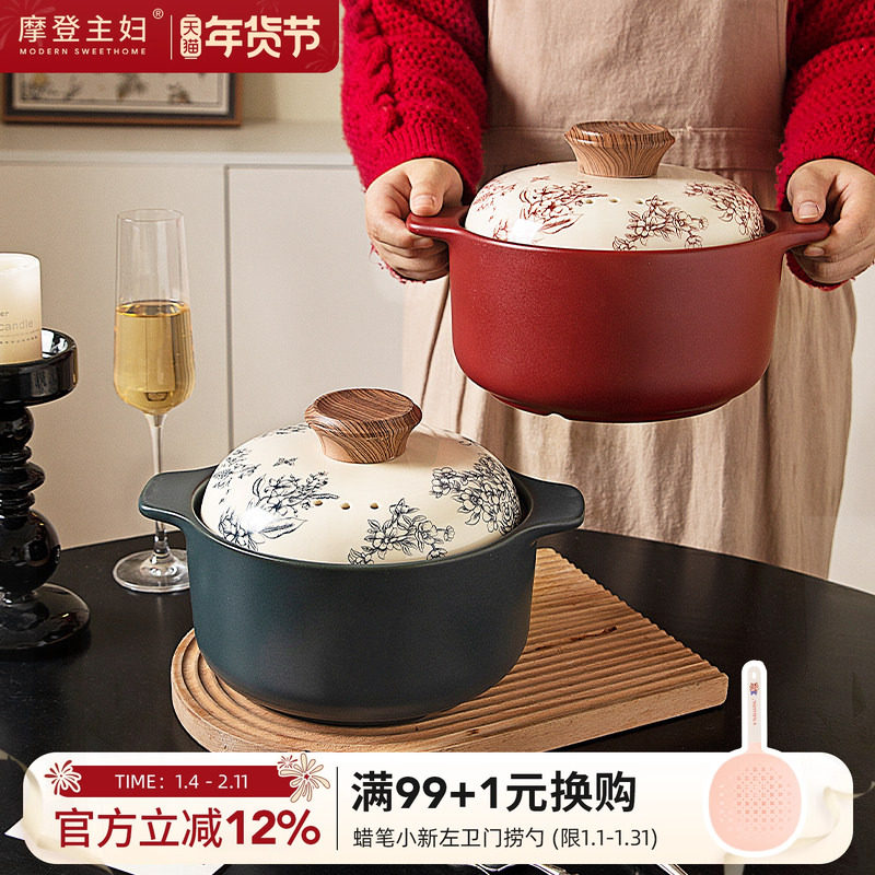 摩登主妇红色砂锅煲家用燃气灶专用耐高温干烧不裂陶瓷煲汤锅沙锅,厨房/烹饪用具,砂锅/石锅,淘宝优惠券,粉丝福利购,淘宝优惠卷