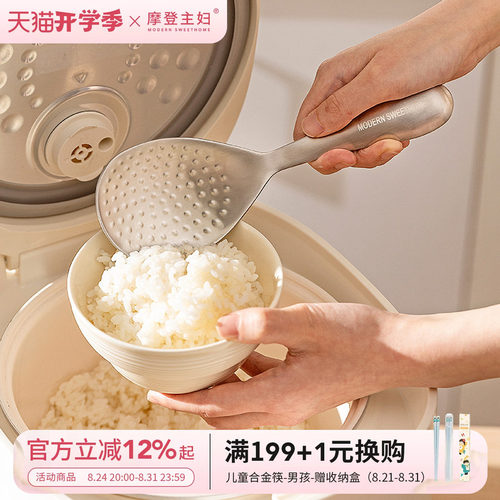 摩登主妇316L不锈钢饭勺家用不粘