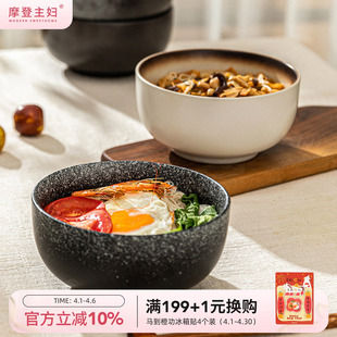 摩登主妇日式 大碗拉面碗汤碗汤面碗 泡面碗餐具面条碗家用2026新款
