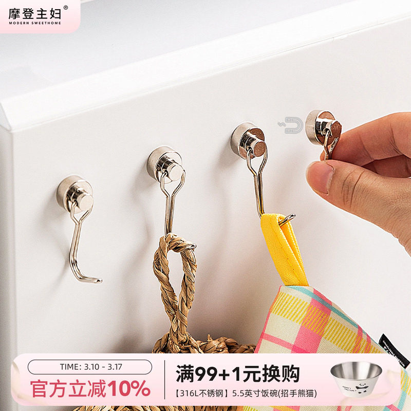 摩登主妇强力磁吸挂钩厨房油烟机冰箱免打孔无痕吸铁石强磁力粘钩