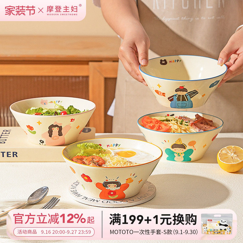 摩登主妇一家三口面碗斗笠泡面碗										