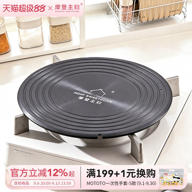摩登主妇煤气灶导热板防烧黑图片