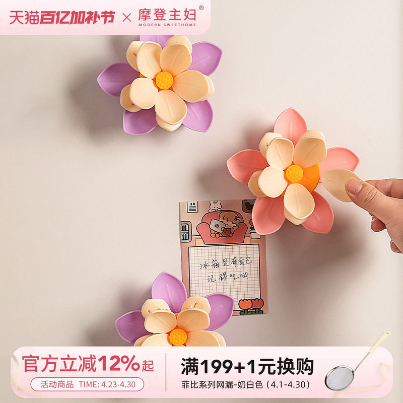 摩登主妇磁吸封口夹调料零食食品袋专用夹子厨房防潮冰箱贴密封夹