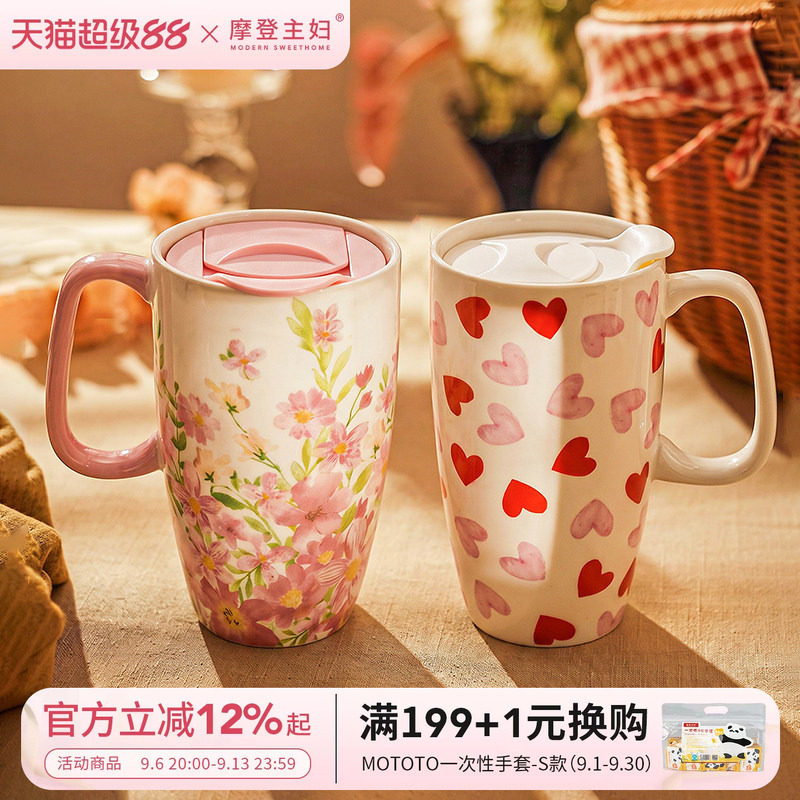 摩登主妇陶瓷马克杯办公室咖啡杯图片