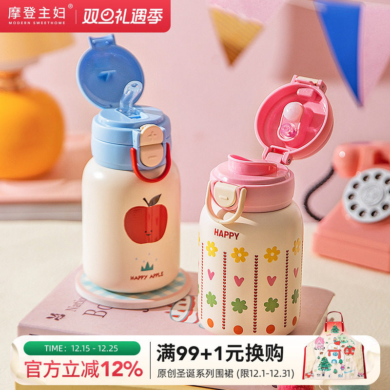 摩登主妇儿童保温杯小容量女款可爱水杯上学专用小巧便携吸管杯子