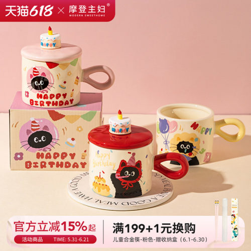 摩登主妇带盖马克杯生日礼物杯子