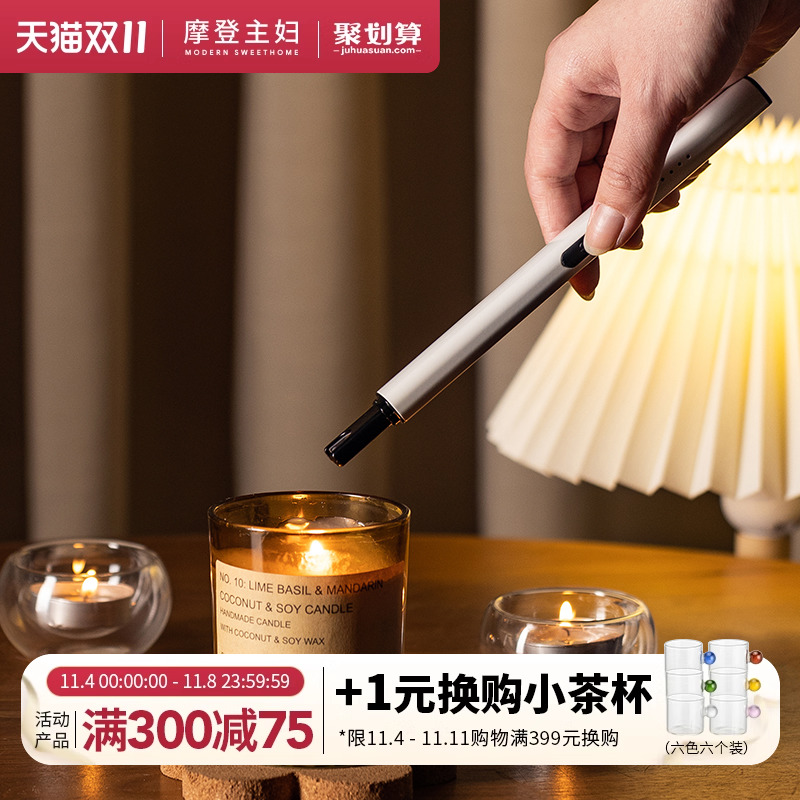 摩登主妇香薰点火器长手柄蜡烛打火机棒电子脉冲打火枪灭烛点香器