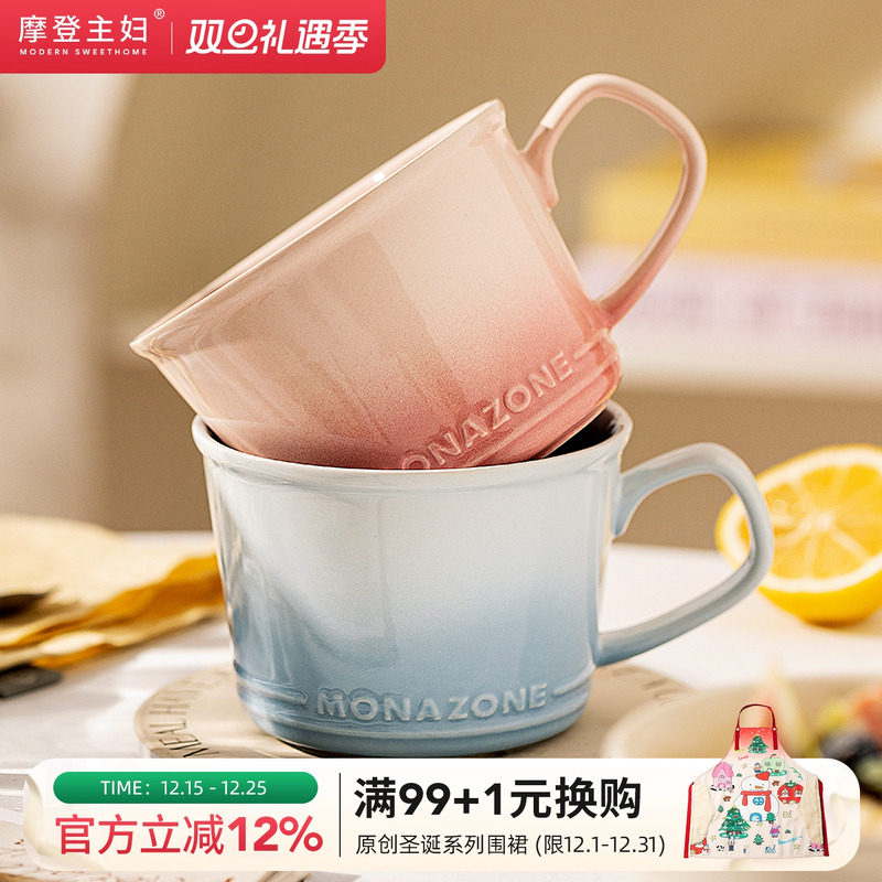 摩登主妇MONAZONE陶瓷马克杯燕麦杯水杯大容量牛奶早餐杯咖啡
