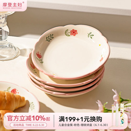 摩登主妇晴天盘子釉下彩深餐盘