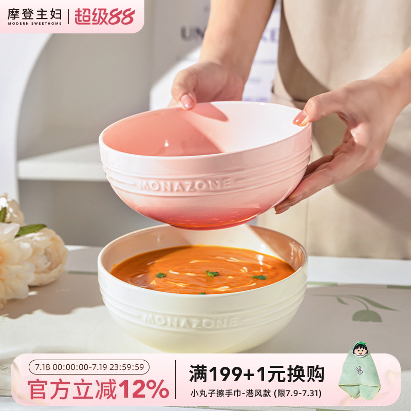 摩登主妇MONAZONE汤碗大号家用2025新款面碗炻瓷餐具泡面