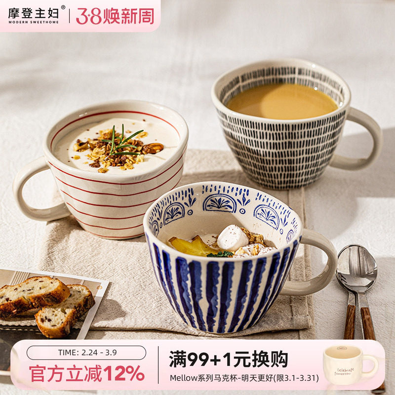 摩登主妇好看的马克杯陶瓷水杯家用办公室牛奶早餐杯女生咖啡杯子