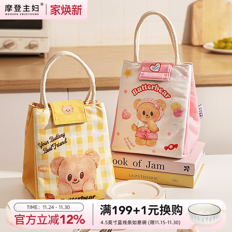 【摩登主妇&黄油小熊】保温餐包