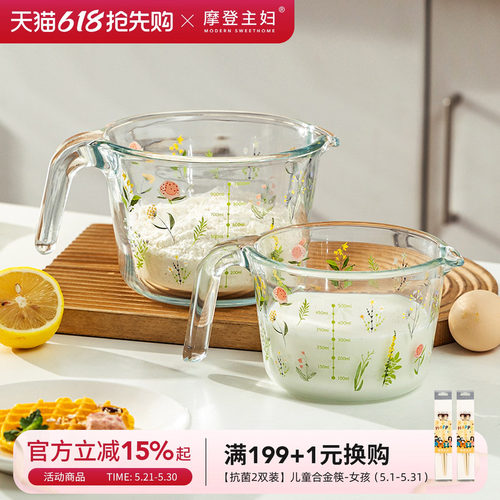 摩登主妇小枝荨玻璃量杯带刻度