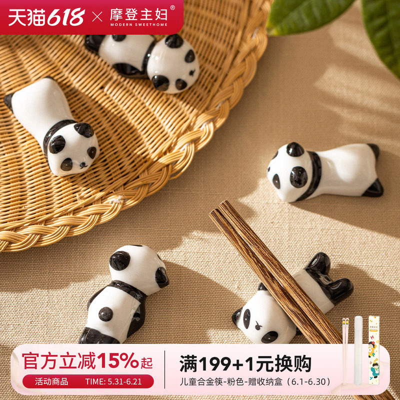 摩登主妇筷架家用筷托可爱卡通陶瓷高颜值放筷子的小托公筷架托