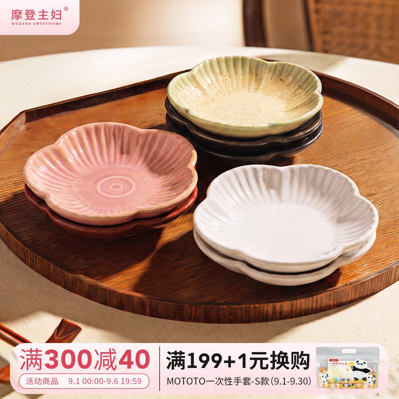 摩登主妇窑变蘸料碟调味碟小菜蝶图片