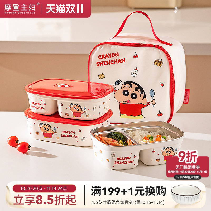 【摩登主妇&蜡笔小新】保温饭盒