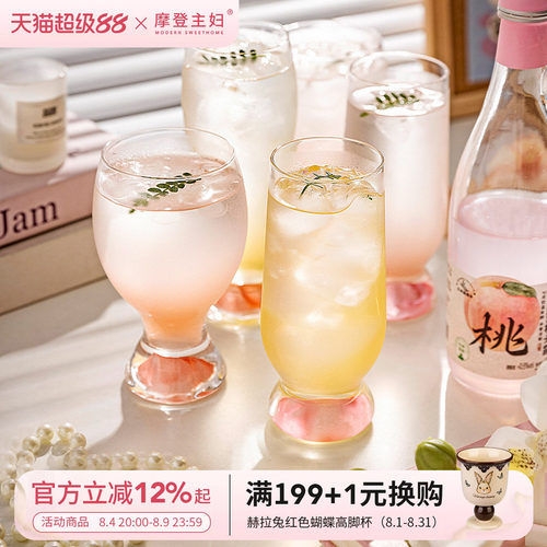 摩登主妇粉色玻璃杯女家用喝水杯