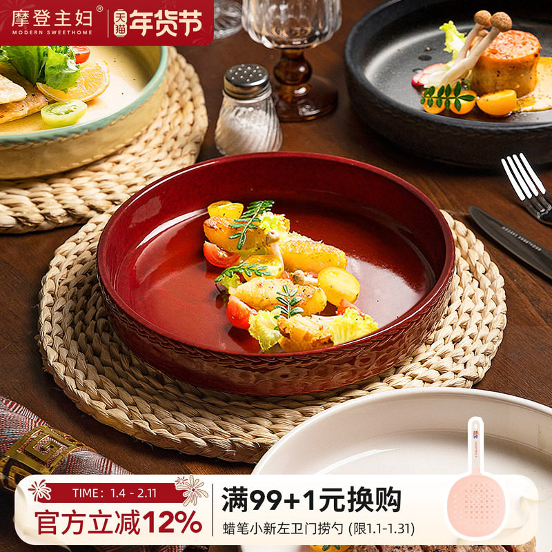 摩登主妇窑变红色盘子菜盘家用新年餐具高级深盘水果盘牛排西餐盘,餐饮具,盘,淘宝优惠券,粉丝福利购,淘宝优惠卷