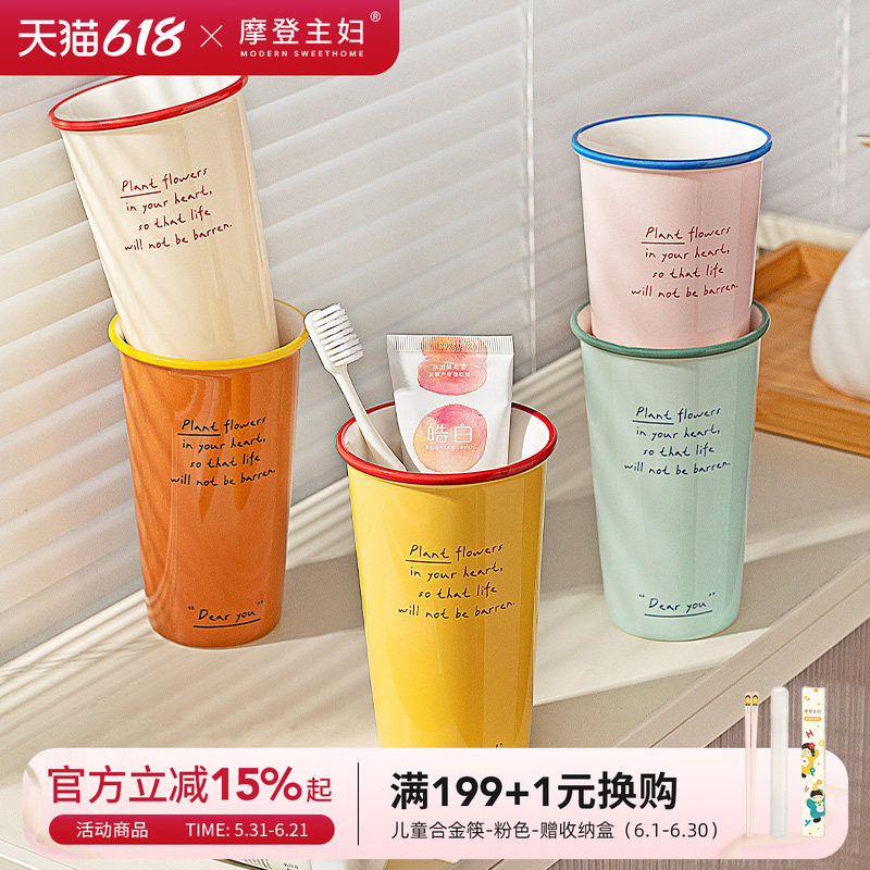 摩登主妇Mellow漱口杯牙刷杯家用牙杯牙缸特别好看的陶瓷洗漱杯子