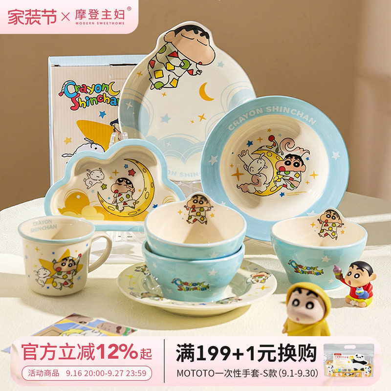 摩登主妇蜡笔小新盘子饭碗餐具图片