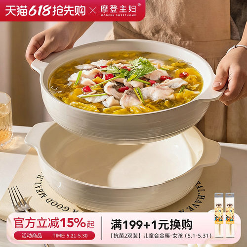 摩登主妇双耳大汤碗家用酸菜鱼碗
