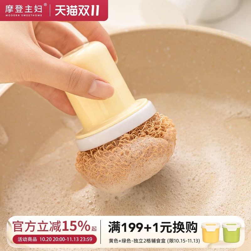 摩登主妇清洁球刷锅神器厨房专用纳米洗碗刷锅去污渍家用带柄锅刷