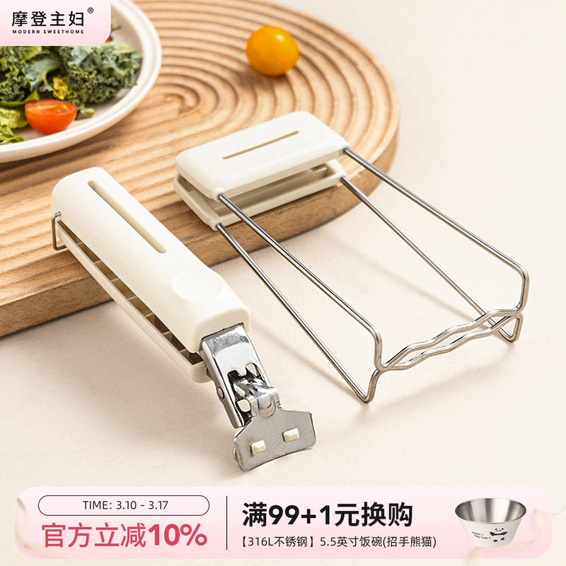 摩登主妇防烫夹取碗夹家用防烫防滑厨房蒸菜蒸锅盘子夹子提盘神器