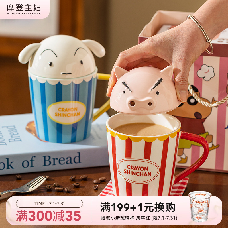 【摩登主妇&蜡笔小新】陶瓷带盖马克杯左卫门杯子伴手礼情侣水杯