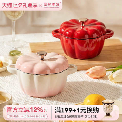 摩登主妇迷你珐琅锅一人食小炖盅
