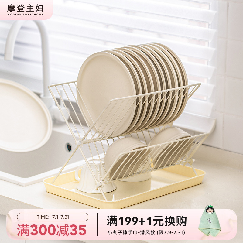 摩登主妇多功能台面碗碟收纳架
