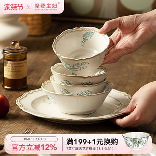 摩登主妇法式 釉下彩碗具盘子饭碗餐盘 铃兰餐具陶瓷碗家用2026新款