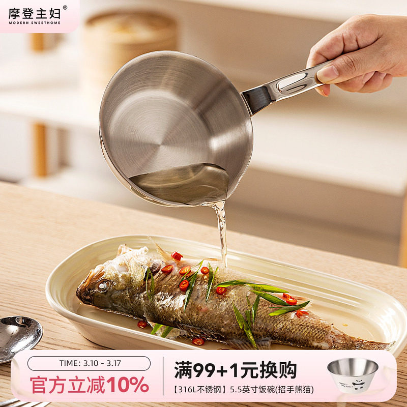 摩登主妇泼油小锅烧油热油平底锅304不锈钢煎蛋神器316L迷你煎锅