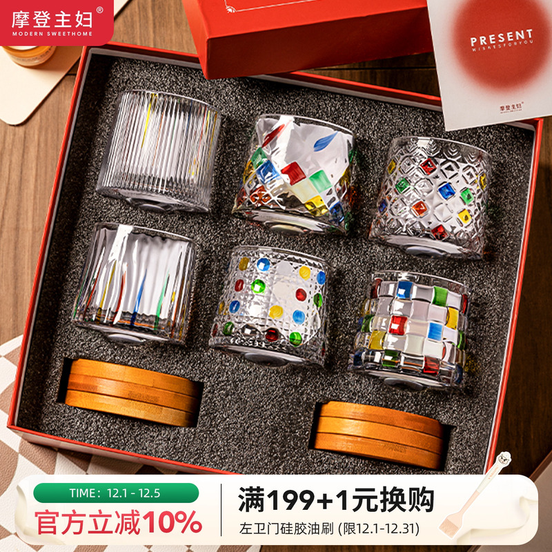 摩登主妇威士忌酒杯套装结婚礼物