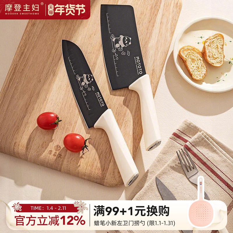 摩登主妇mototo熊猫有钛菜刀女士切片切菜切肉水果刀厨房刀具套装,厨房/烹饪用具,菜刀,淘宝优惠券,粉丝福利购,淘宝优惠卷