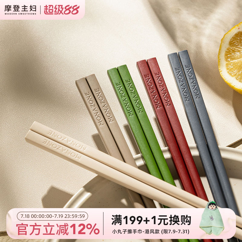 摩登主妇PPS合金筷子家用分人高档抗菌防霉可进洗碗机家庭专用筷