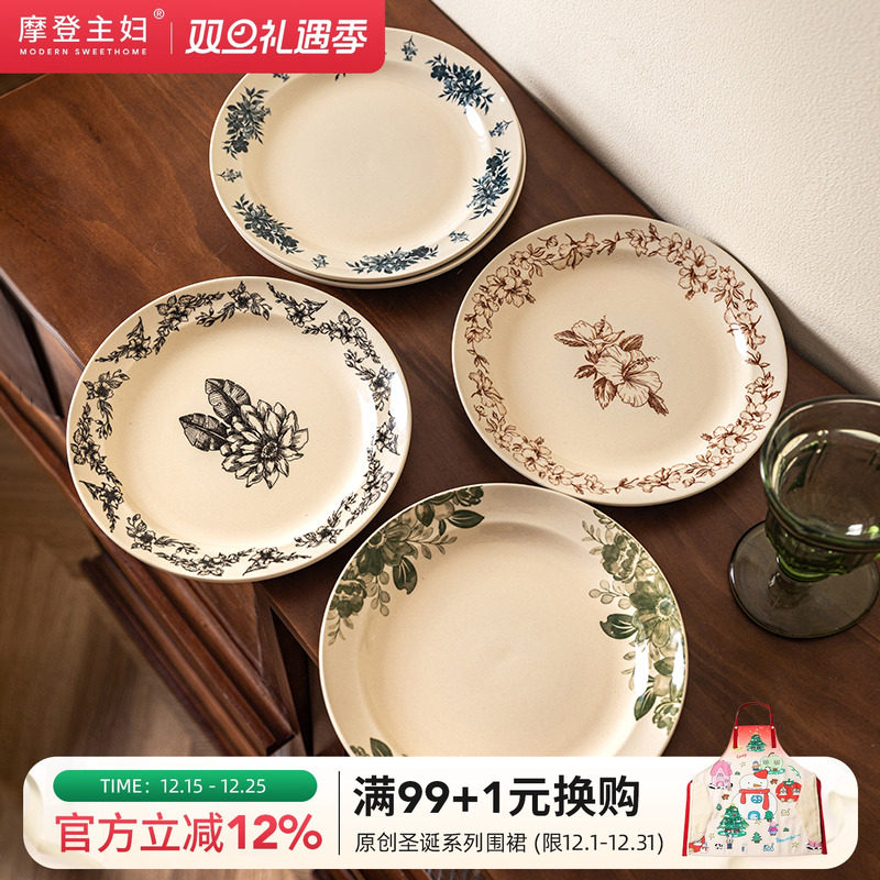 摩登主妇釉下彩陶瓷盘子西餐餐盘