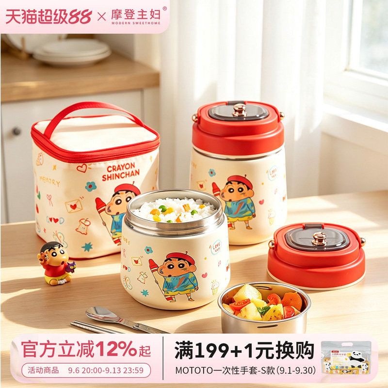 【摩登主妇&蜡笔小新】保温饭盒图片