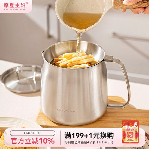 摩登主妇304不锈钢滤油壶油罐壶