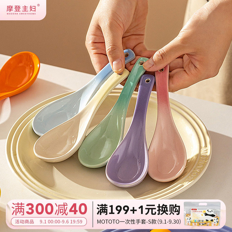 摩登主妇陶瓷勺子高颜值喝汤调羹图片