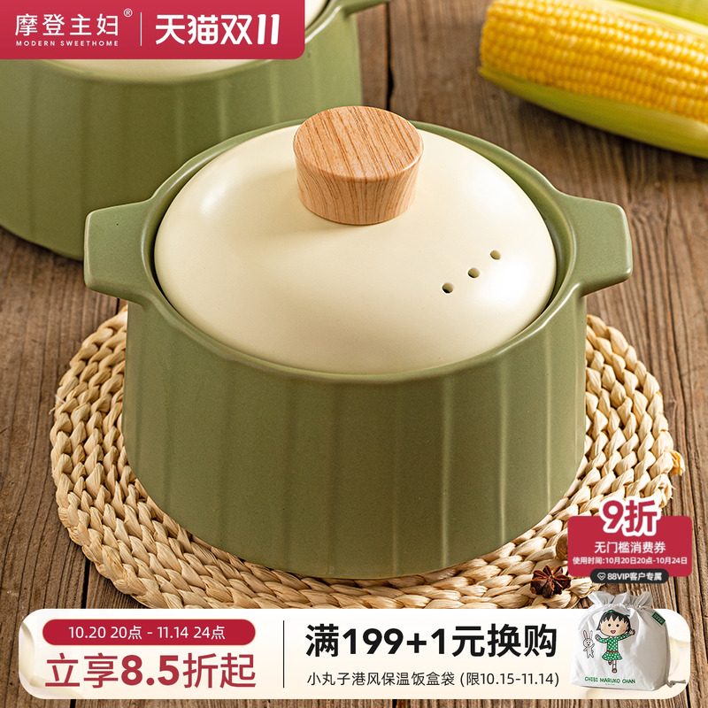 摩登主妇家用陶瓷耐高温砂锅炖锅